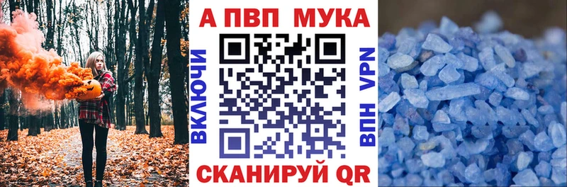Альфа ПВП Соль ОМГ ОМГ tor Заволжье