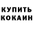 MDMA кристаллы Keneth Lapena