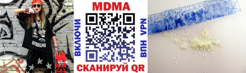 МДМА кристаллы блэк спрут онион Заволжье где найти