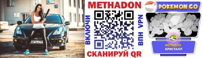 Метадон мёд сколько стоит Заволжье