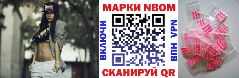 цены Заволжье Марки 25I-NBOMe 1,5мг